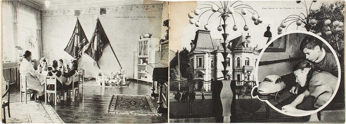 [Москва]. Moscu. [M.: Sociedad anо́nima de Turismo en la URSS, 1950-е].